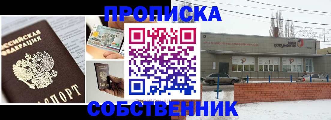 регистрация для школы в Псковской области