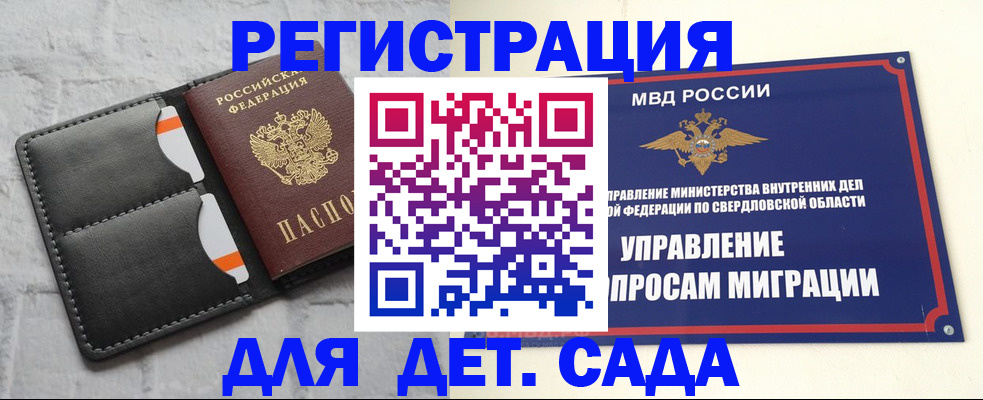временная регистрация законно в Псковской области