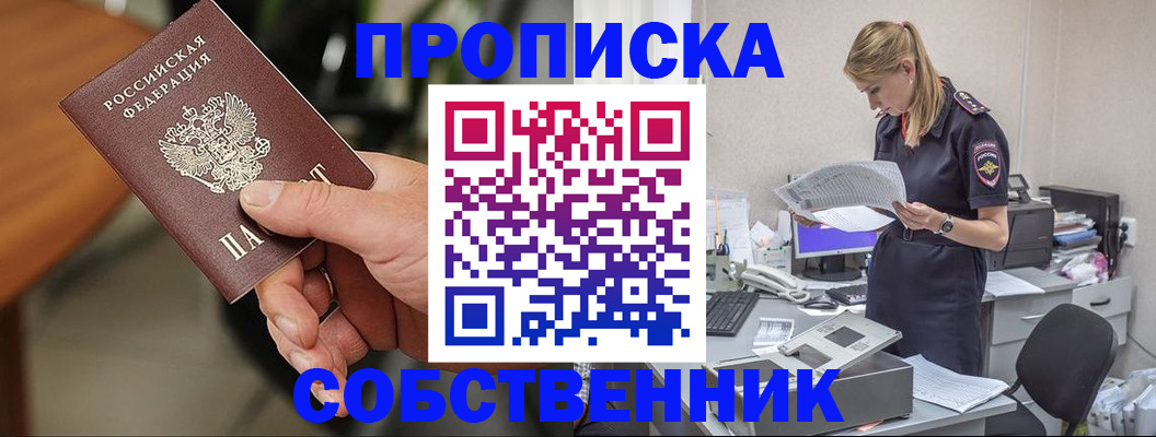 временная регистрация для всех в Псковской области