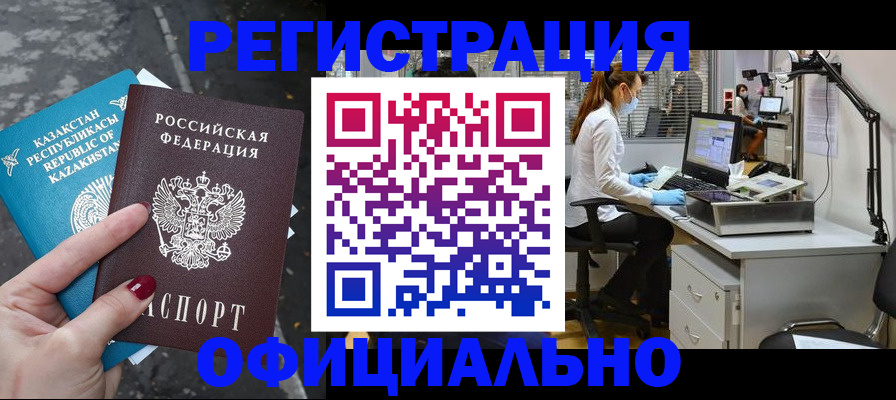 купить прописку в Псковской области