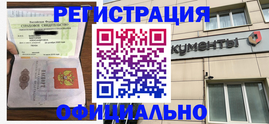 регистрация для школы в Псковской области